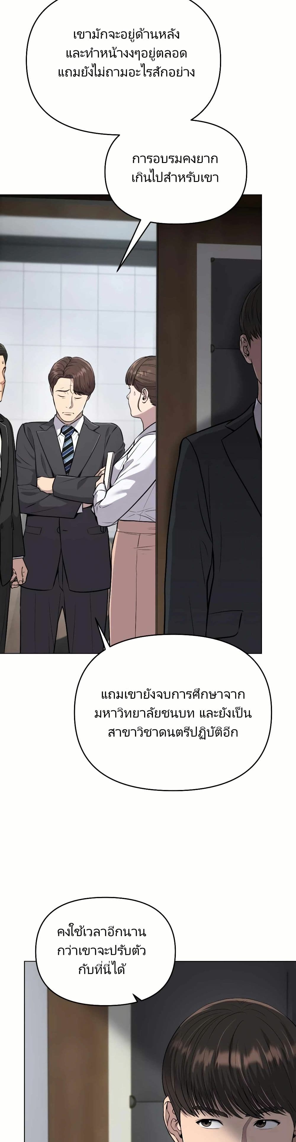 อ่านมังงะ Rookie Employee Kim Cheolsu ตอนที่ 7/37.jpg