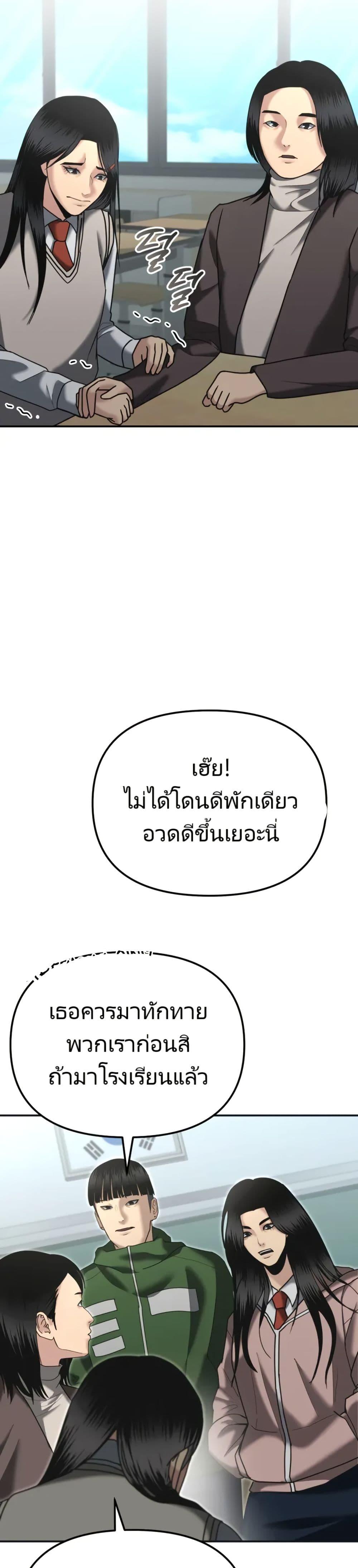 อ่านมังงะ The Cop Is Too Strong ตอนที่ 7/37.jpg