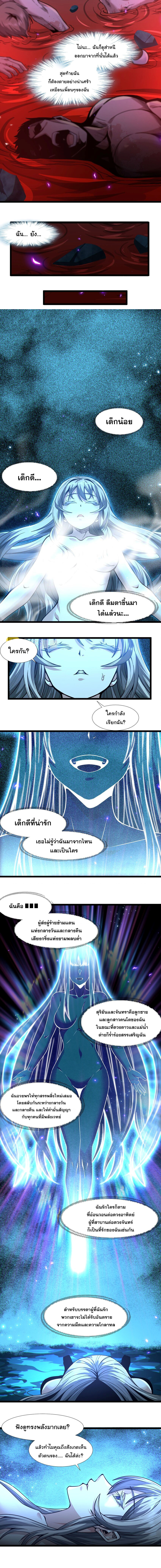 อ่านมังงะ I’m Really Not the Demon God’s Lackey ตอนที่ 65/3.jpg