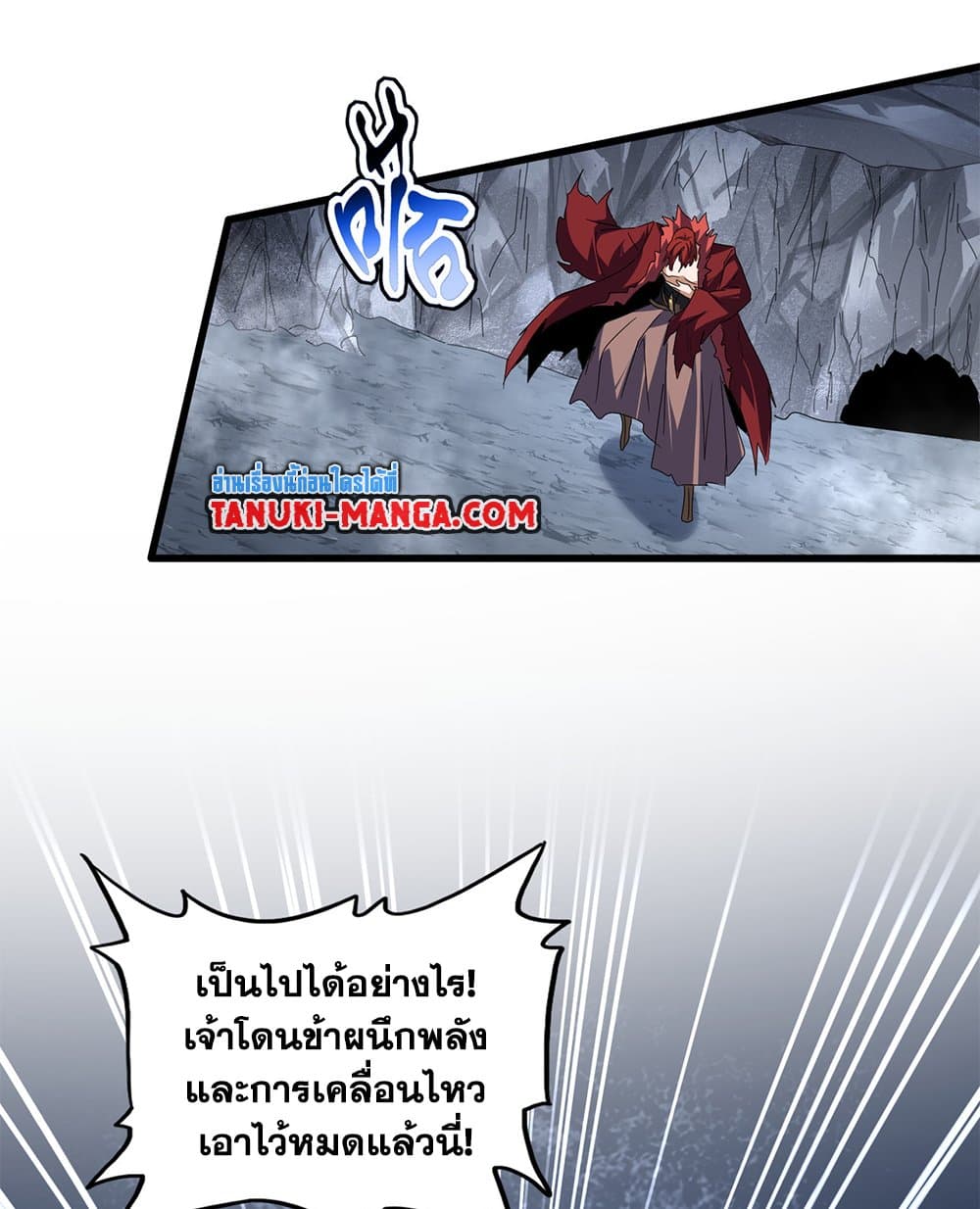 อ่านมังงะ Magic Emperor ตอนที่ 643/38.jpg