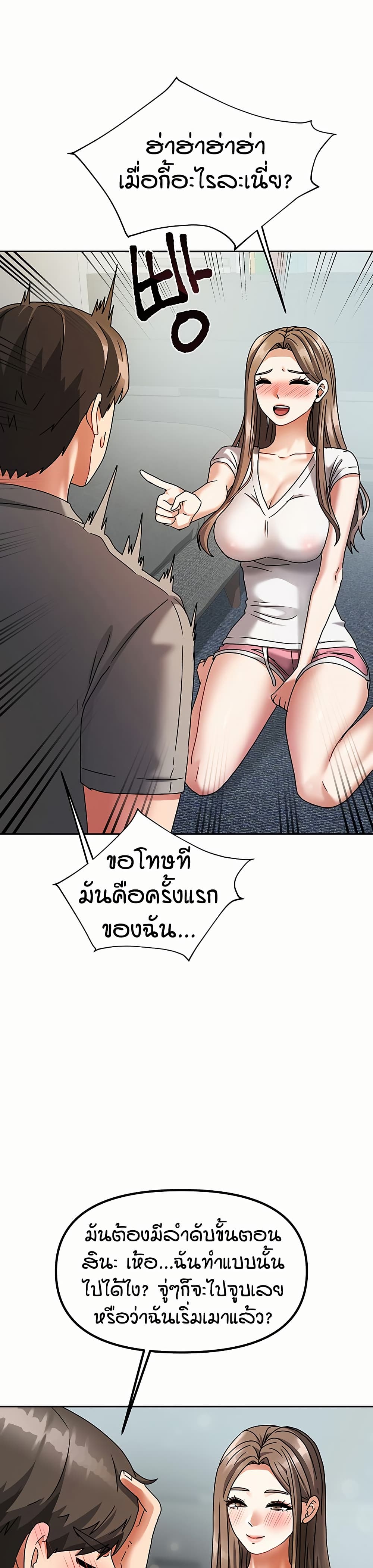 อ่านมังงะ Living in Two Houses ตอนที่ 3/38.jpg