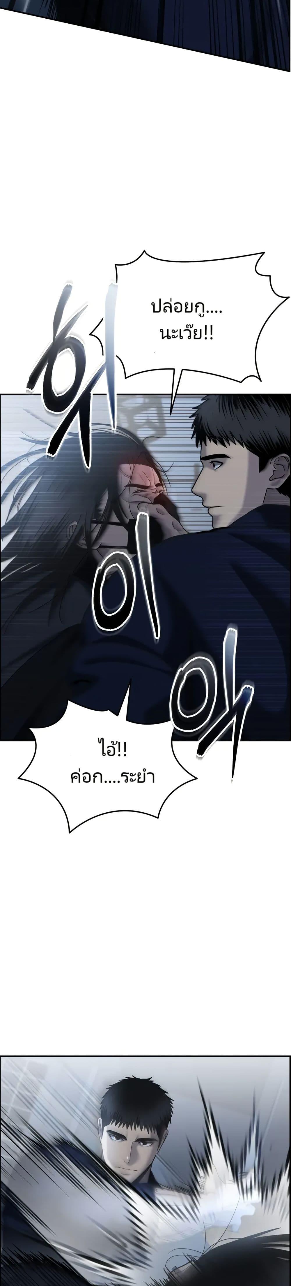 อ่านมังงะ The Cop Is Too Strong ตอนที่ 10/38.jpg