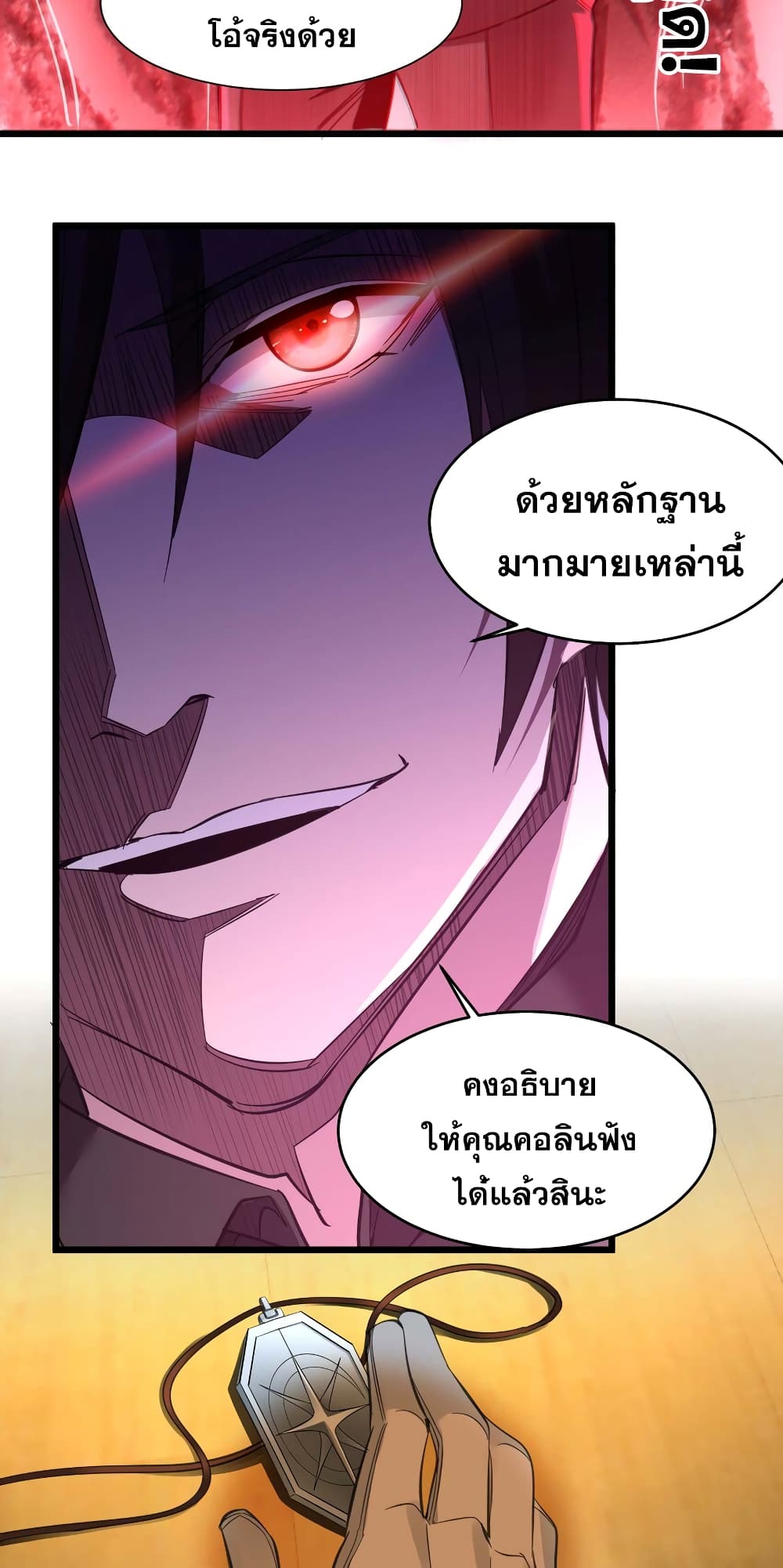 อ่านมังงะ I’m Really Not the Demon God’s Lackey ตอนที่ 83/38.jpg