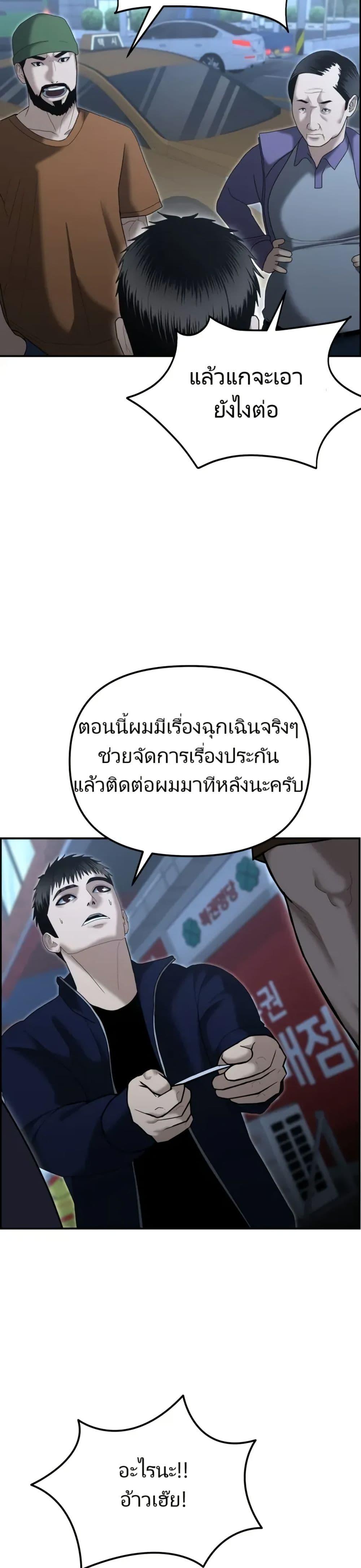 อ่านมังงะ The Cop Is Too Strong ตอนที่ 9/38.jpg