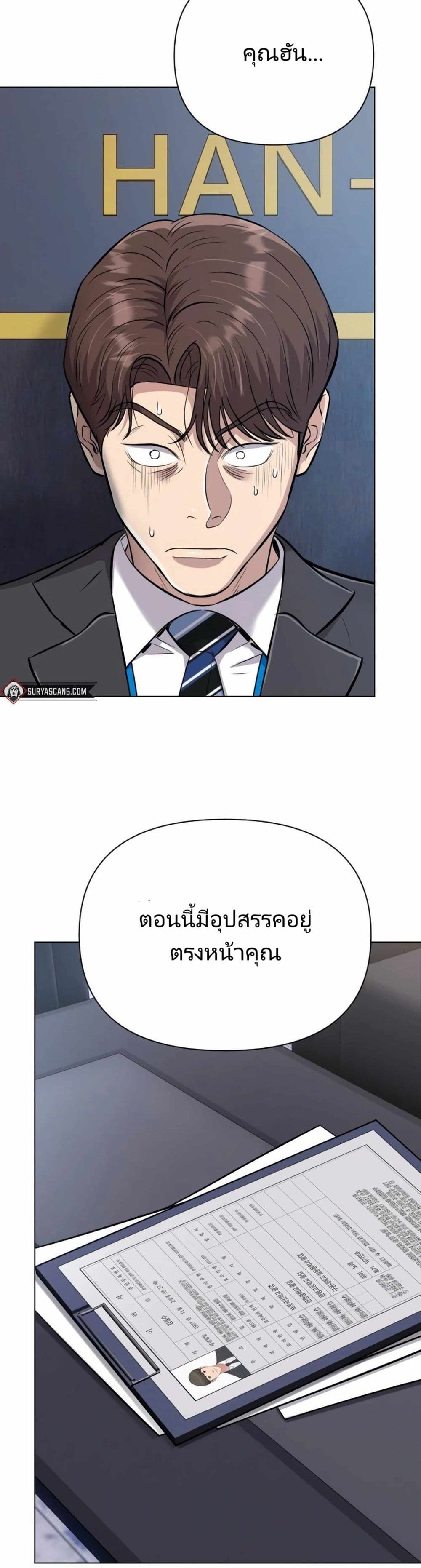 อ่านมังงะ Rookie Employee Kim Cheolsu ตอนที่ 11/38.jpg