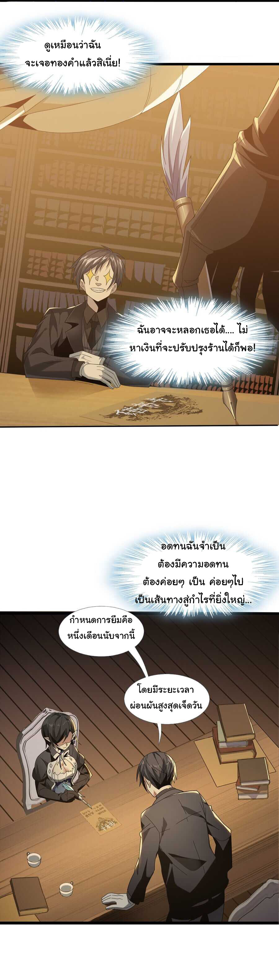 อ่านมังงะ I’m Really Not the Demon God’s Lackey ตอนที่ 1/38.jpg