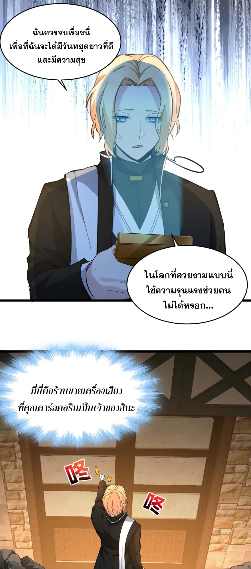 อ่านมังงะ I’m Really Not the Demon God’s Lackey ตอนที่ 80/38.jpg