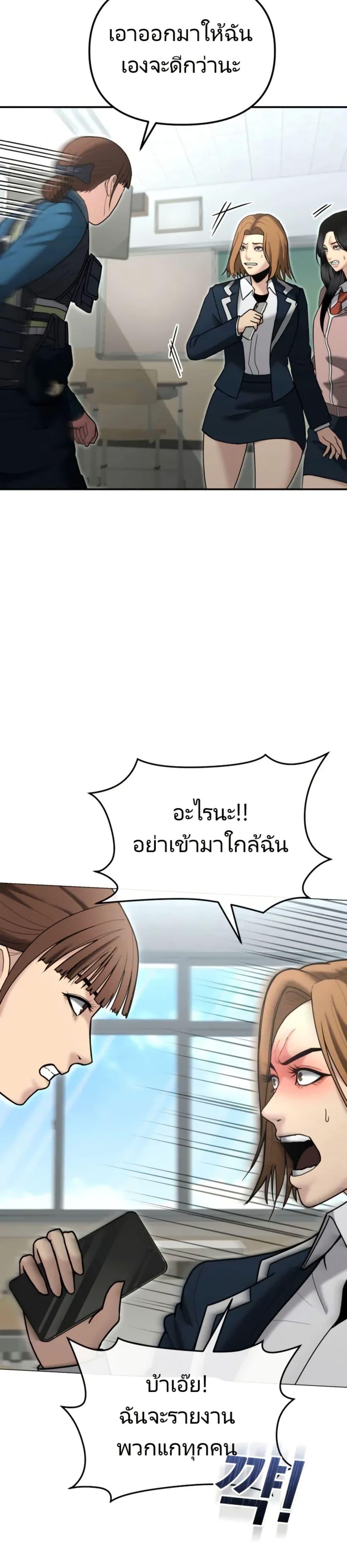 อ่านมังงะ The Cop Is Too Strong ตอนที่ 8/3.jpg