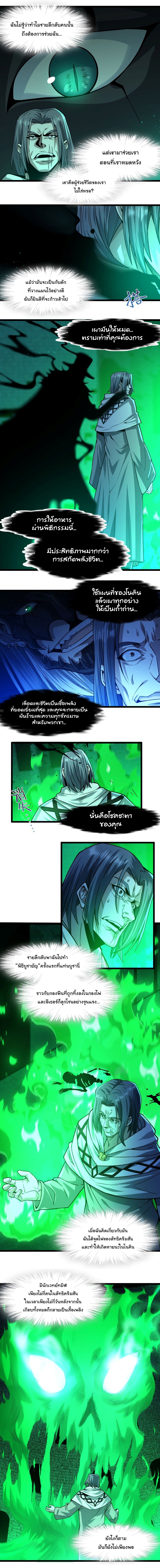 อ่านมังงะ I’m Really Not the Demon God’s Lackey ตอนที่ 46/3.jpg