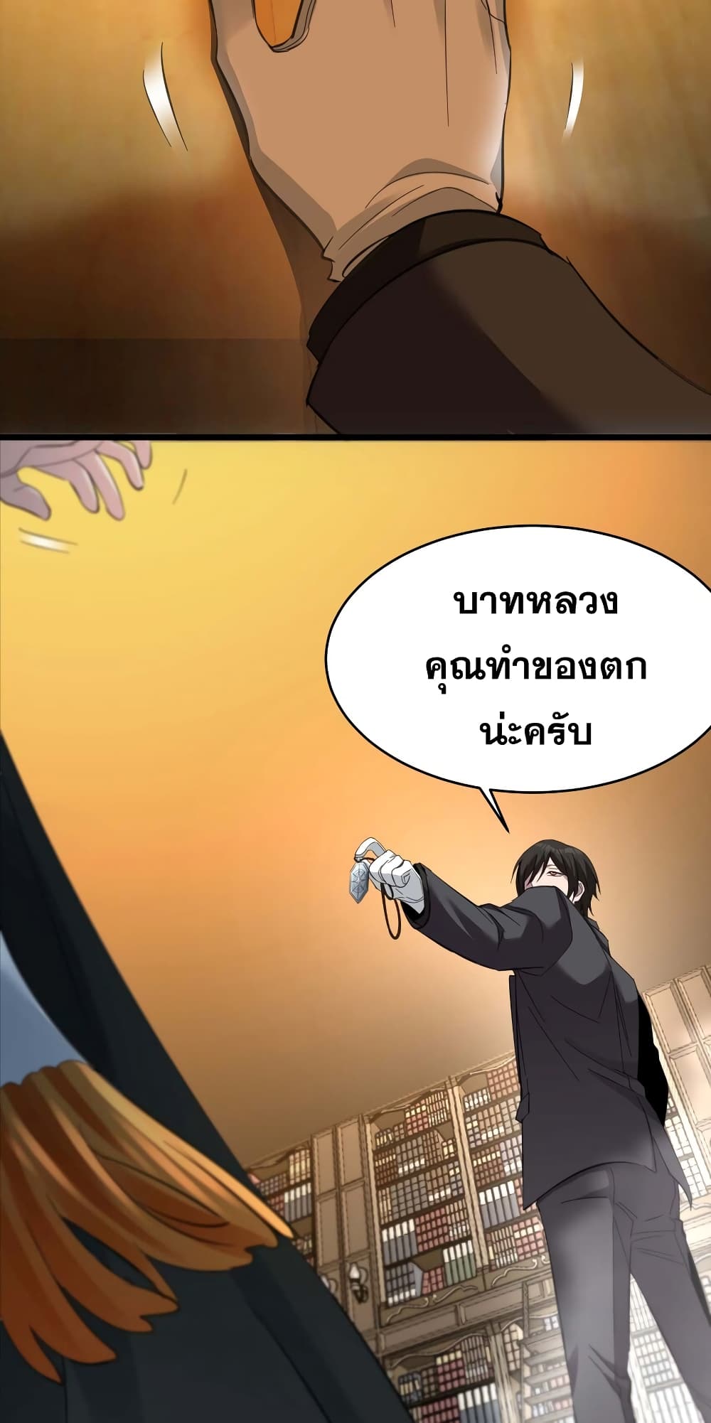 อ่านมังงะ I’m Really Not the Demon God’s Lackey ตอนที่ 83/39.jpg