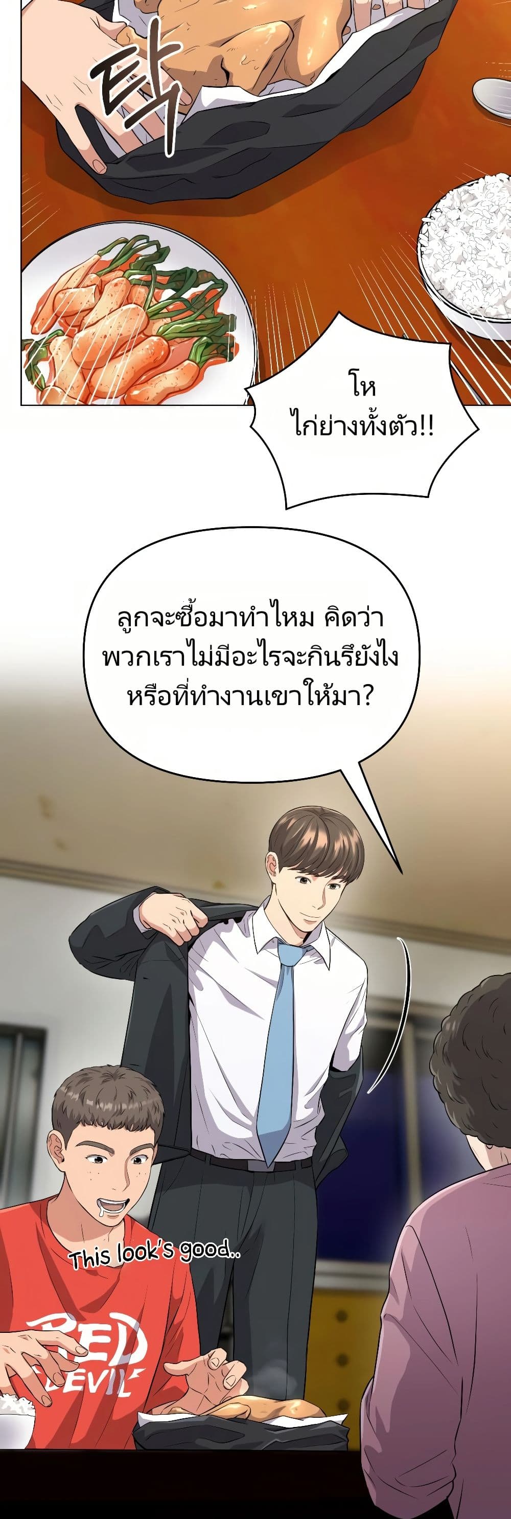 อ่านมังงะ Rookie Employee Kim Cheolsu ตอนที่ 6/39.jpg