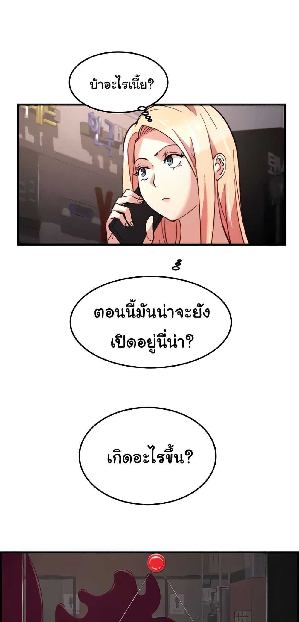 อ่านมังงะ Chicken Club ตอนที่ 27/39.jpg