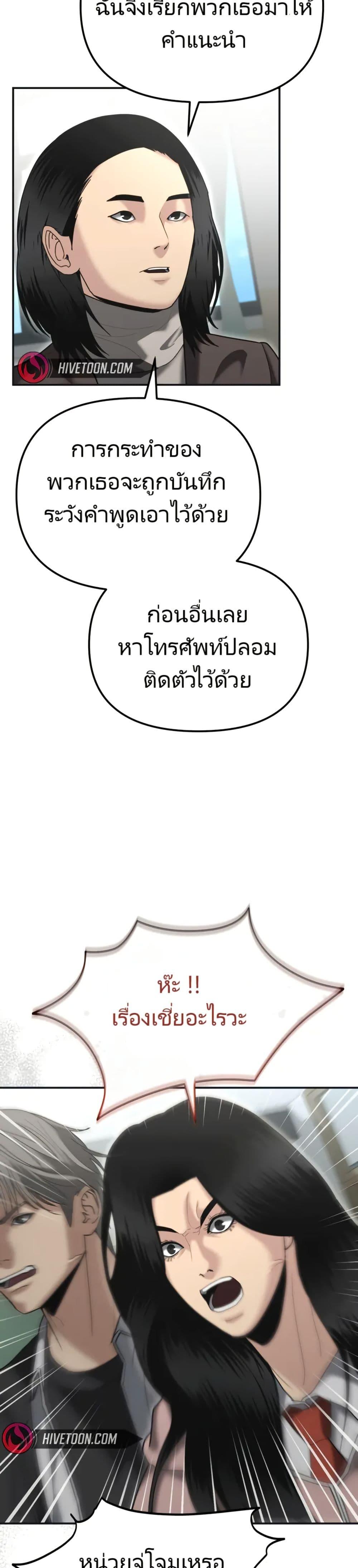 อ่านมังงะ The Cop Is Too Strong ตอนที่ 7/39.jpg