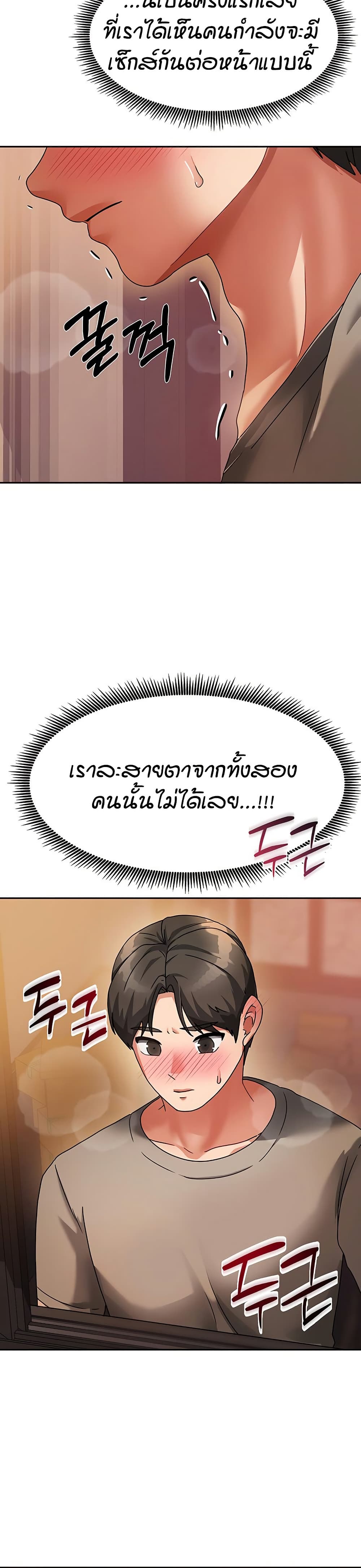 อ่านมังงะ Living in Two Houses ตอนที่ 2/39.jpg