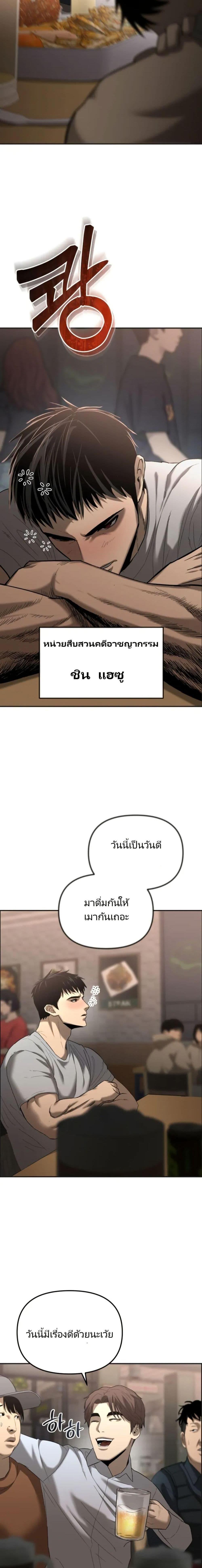 อ่านมังงะ The Cop Is Too Strong ตอนที่ 1/3_1.jpg