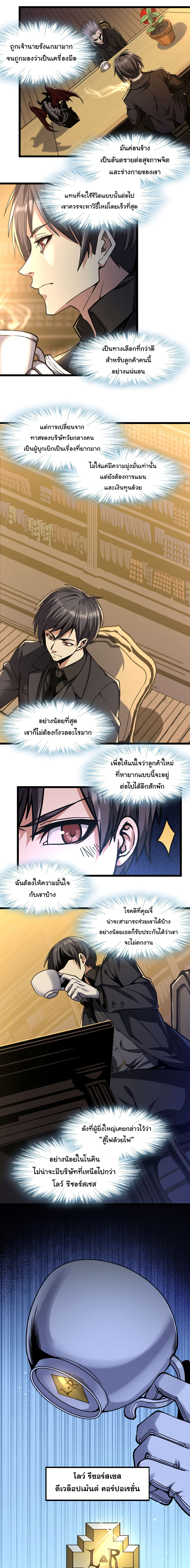 อ่านมังงะ I’m Really Not the Demon God’s Lackey ตอนที่ 30/3.jpg