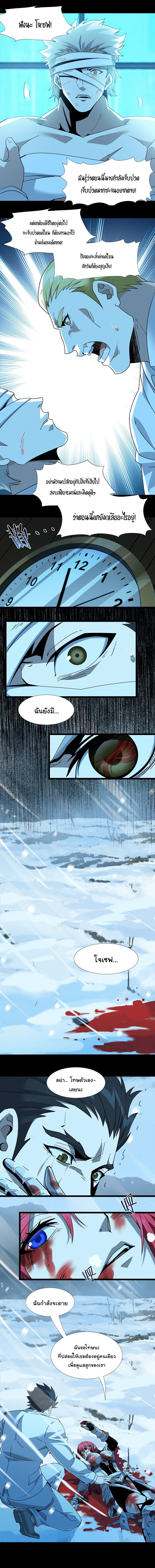 อ่านมังงะ I’m Really Not the Demon God’s Lackey ตอนที่ 58/3.jpg