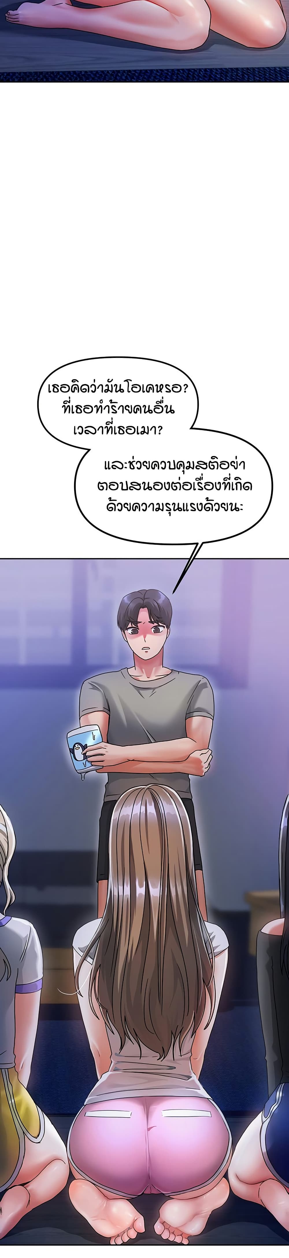 อ่านมังงะ Living in Two Houses ตอนที่ 2/3.jpg