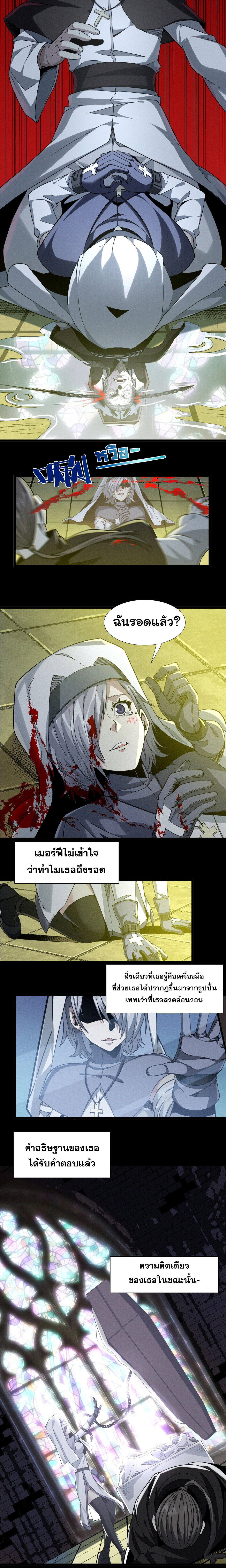 อ่านมังงะ I’m Really Not the Demon God’s Lackey ตอนที่ 24/3.jpg