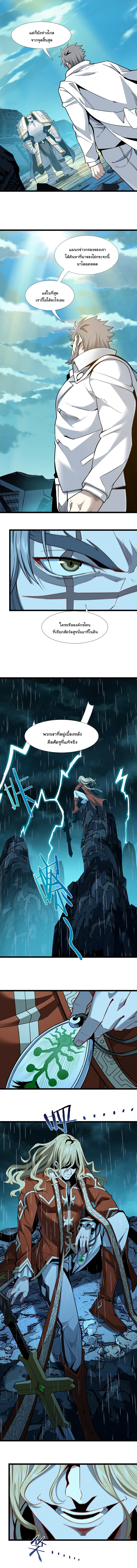 อ่านมังงะ I’m Really Not the Demon God’s Lackey ตอนที่ 57/3.jpg