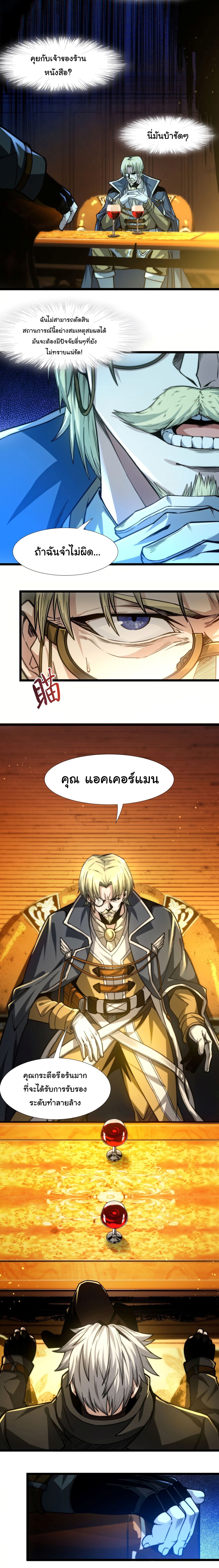 อ่านมังงะ I’m Really Not the Demon God’s Lackey ตอนที่ 43/3.jpg