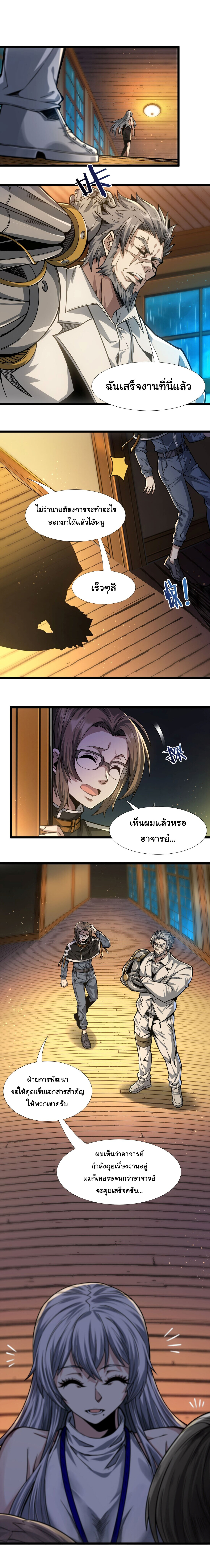 อ่านมังงะ I’m Really Not the Demon God’s Lackey ตอนที่ 37/3.jpg