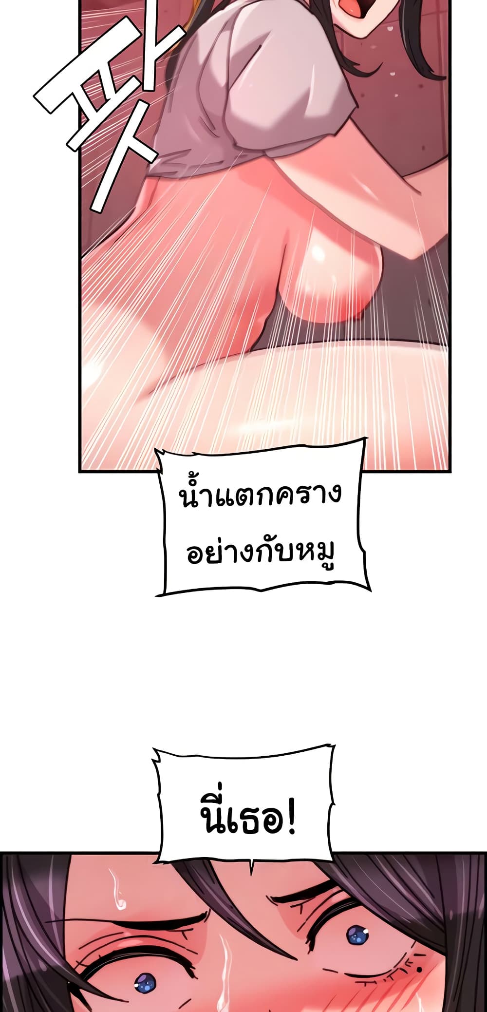 อ่านมังงะ Chicken Club ตอนที่ 27/3.jpg