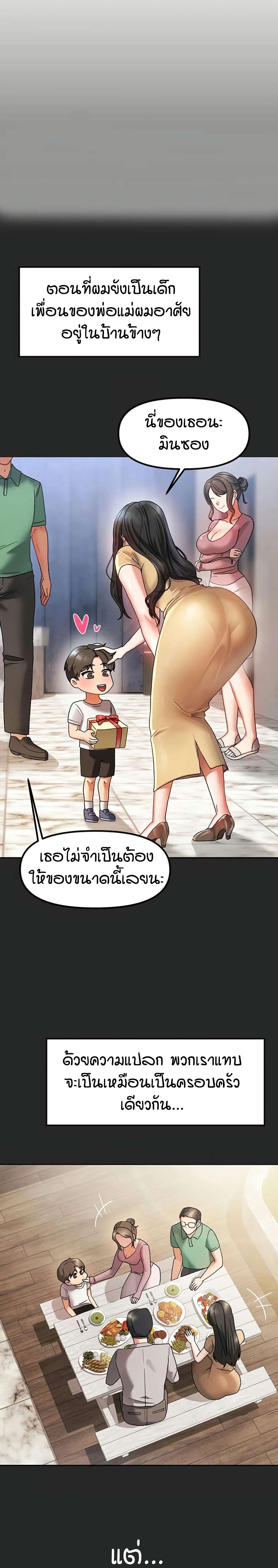 อ่านมังงะ Living in Two Houses ตอนที่ 1/3.jpg