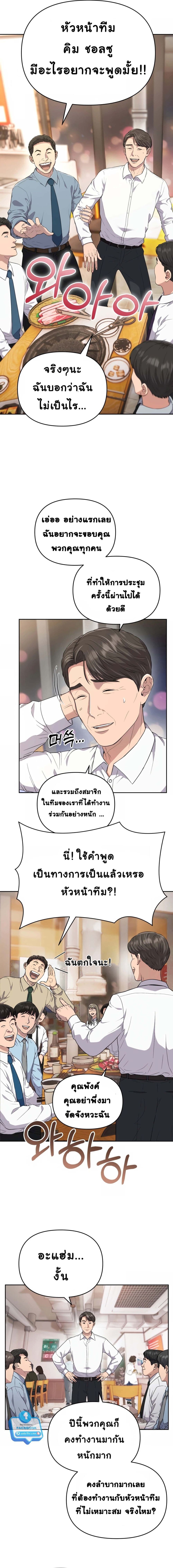 อ่านมังงะ Rookie Employee Kim Cheolsu ตอนที่ 1/3.jpg