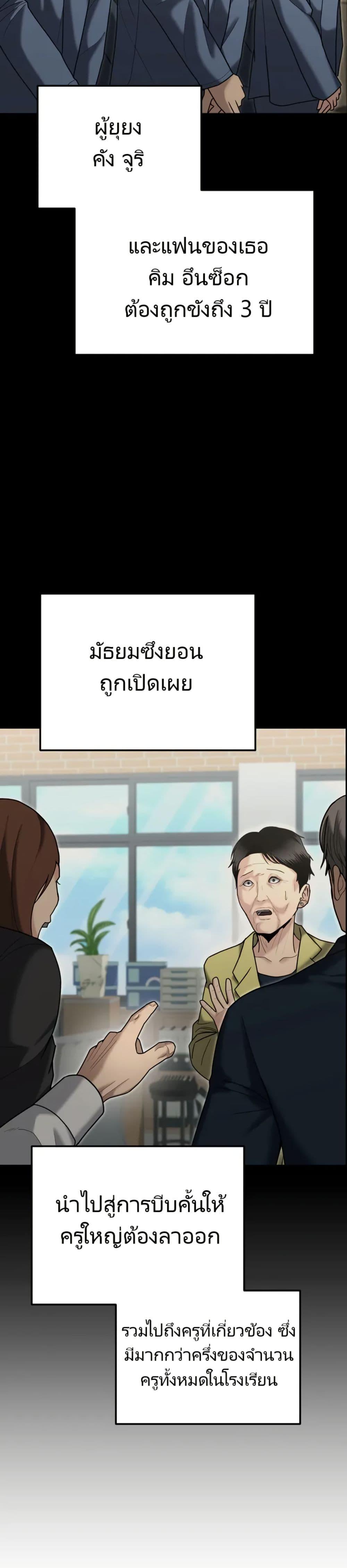 อ่านมังงะ The Cop Is Too Strong ตอนที่ 8/40.jpg