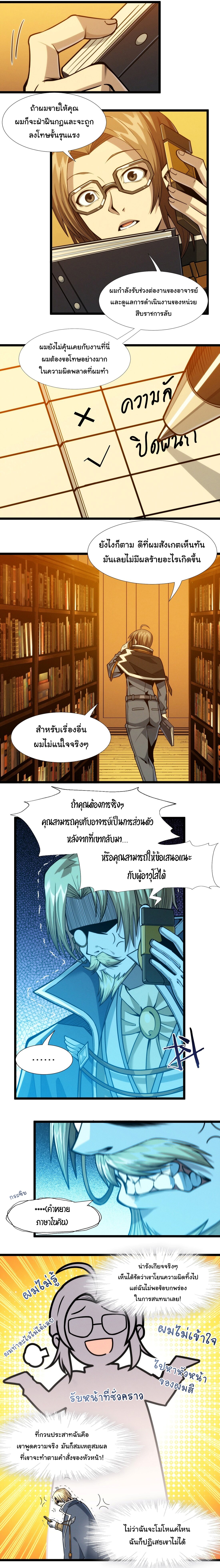 อ่านมังงะ I’m Really Not the Demon God’s Lackey ตอนที่ 44/4.jpg