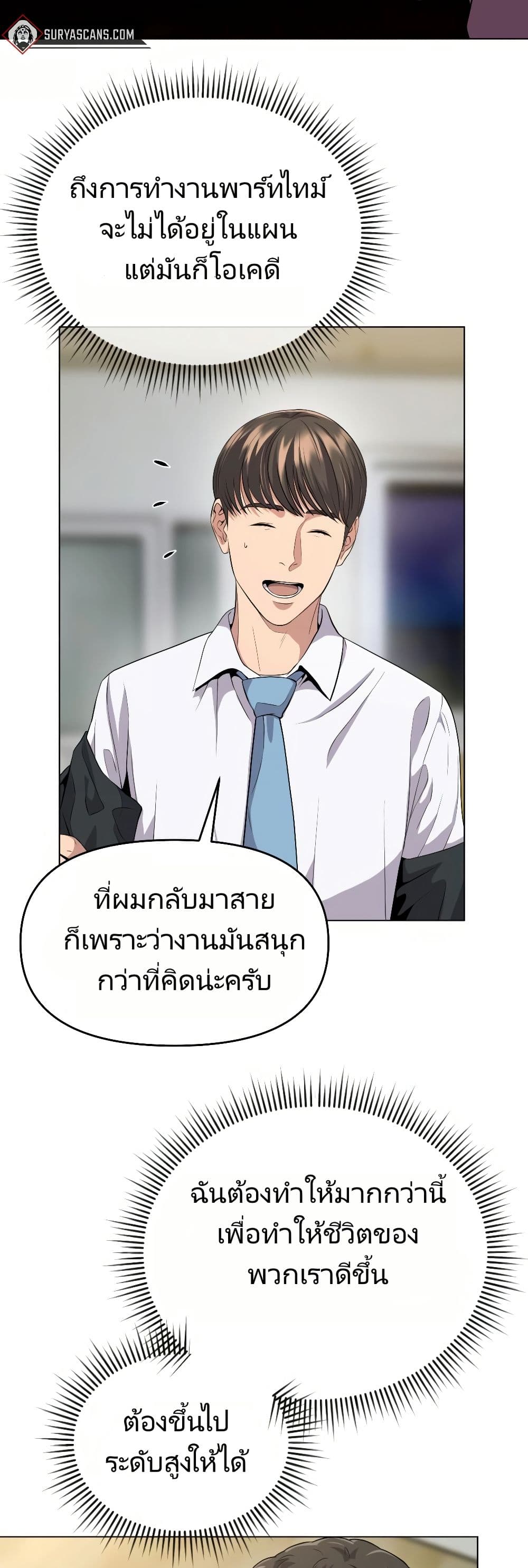 อ่านมังงะ Rookie Employee Kim Cheolsu ตอนที่ 6/40.jpg