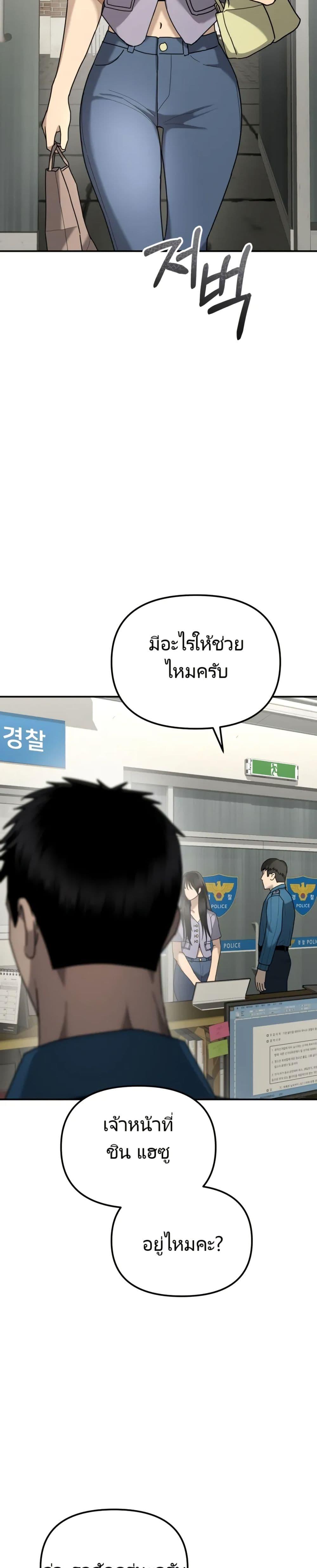 อ่านมังงะ The Cop Is Too Strong ตอนที่ 5/40.jpg