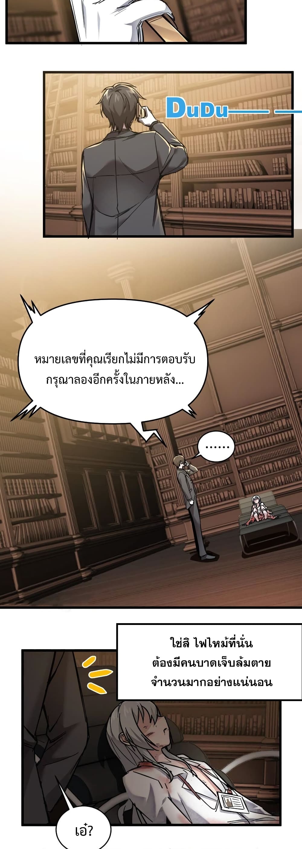 อ่านมังงะ I’m Really Not the Demon God’s Lackey ตอนที่ 68/4.jpg