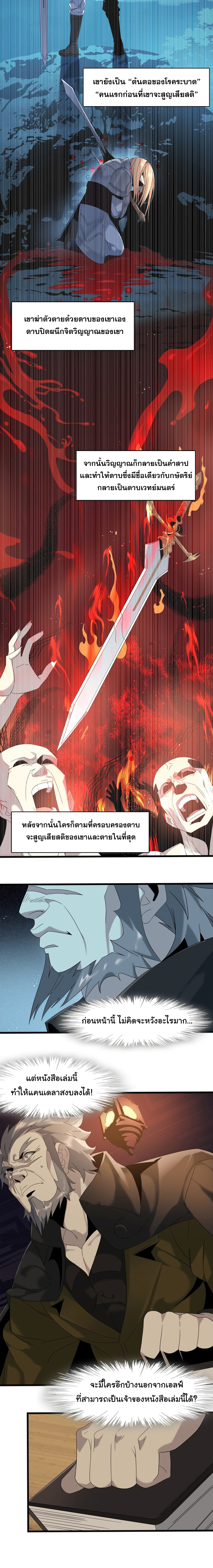 อ่านมังงะ I’m Really Not the Demon God’s Lackey ตอนที่ 10/4.jpg