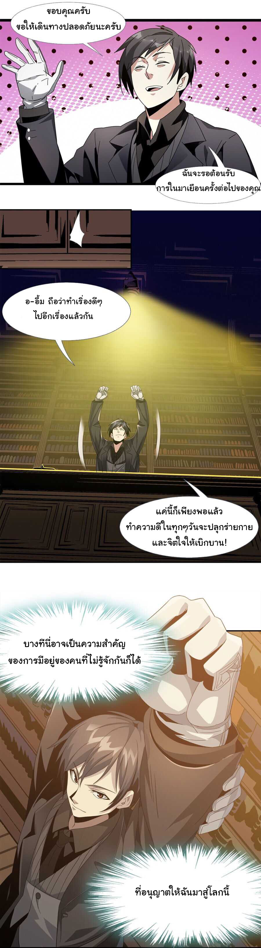 อ่านมังงะ I’m Really Not the Demon God’s Lackey ตอนที่ 1/41.jpg