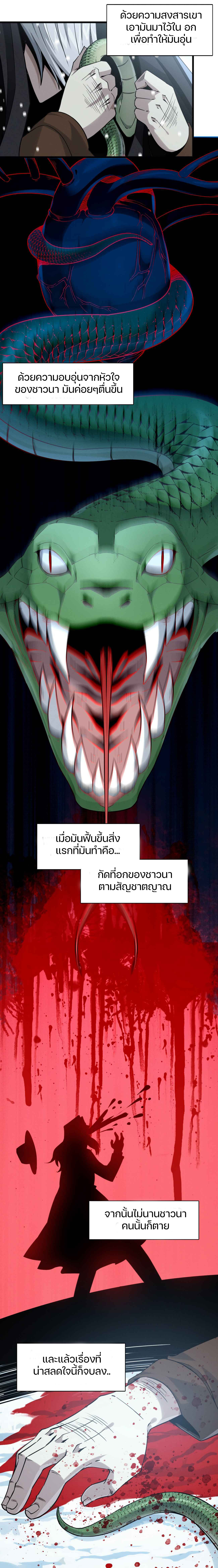 อ่านมังงะ I’m Really Not the Demon God’s Lackey ตอนที่ 21/4.jpg