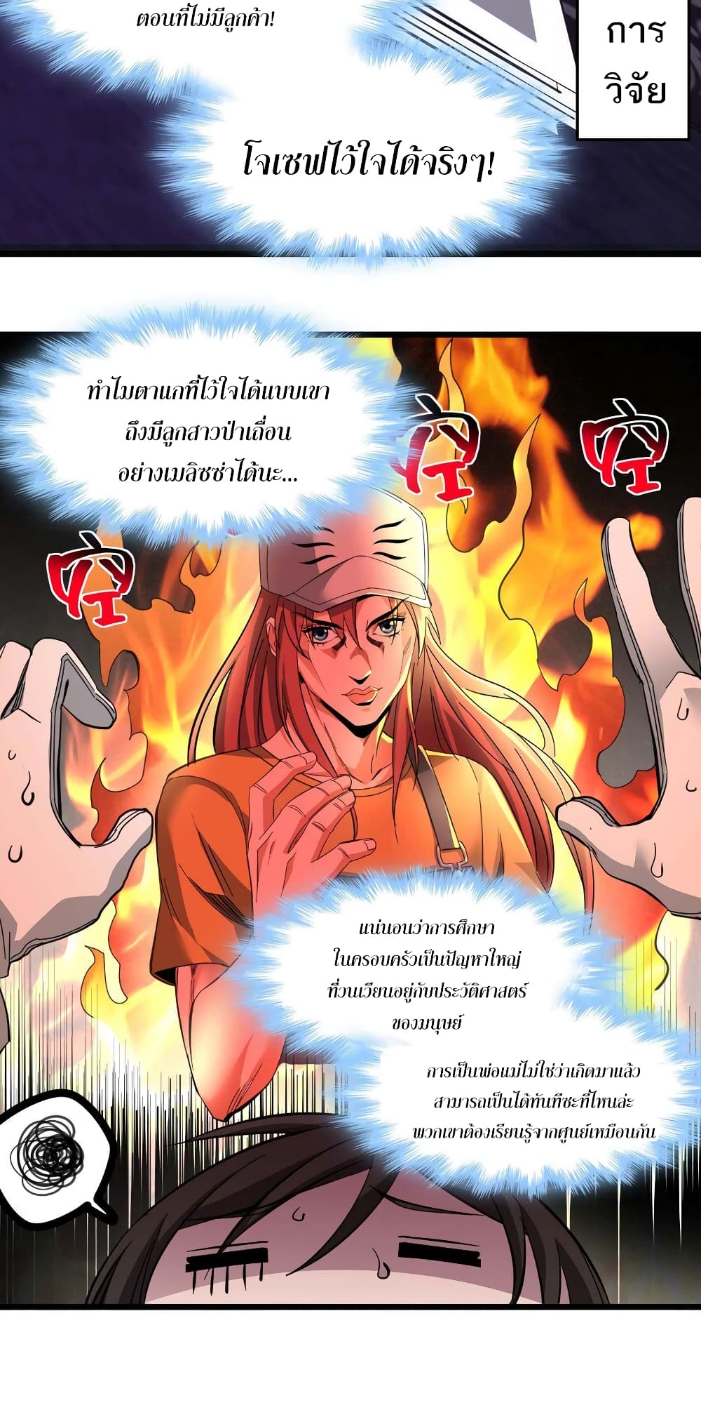 อ่านมังงะ I’m Really Not the Demon God’s Lackey ตอนที่ 78/41.jpg