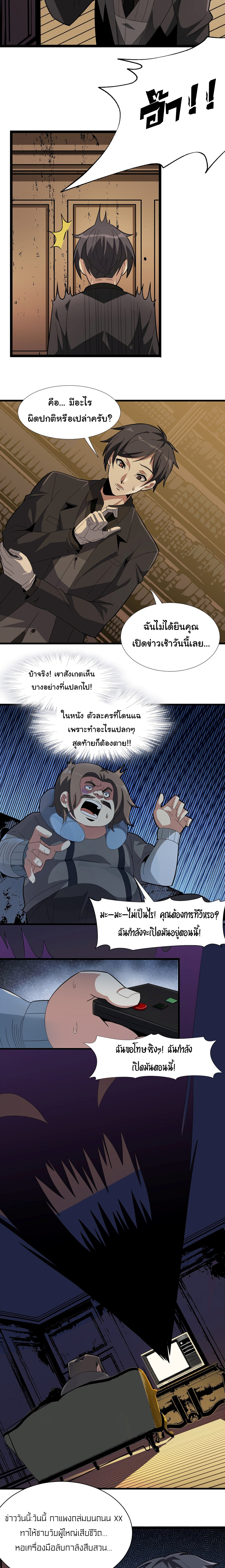 อ่านมังงะ I’m Really Not the Demon God’s Lackey ตอนที่ 17/4.jpg