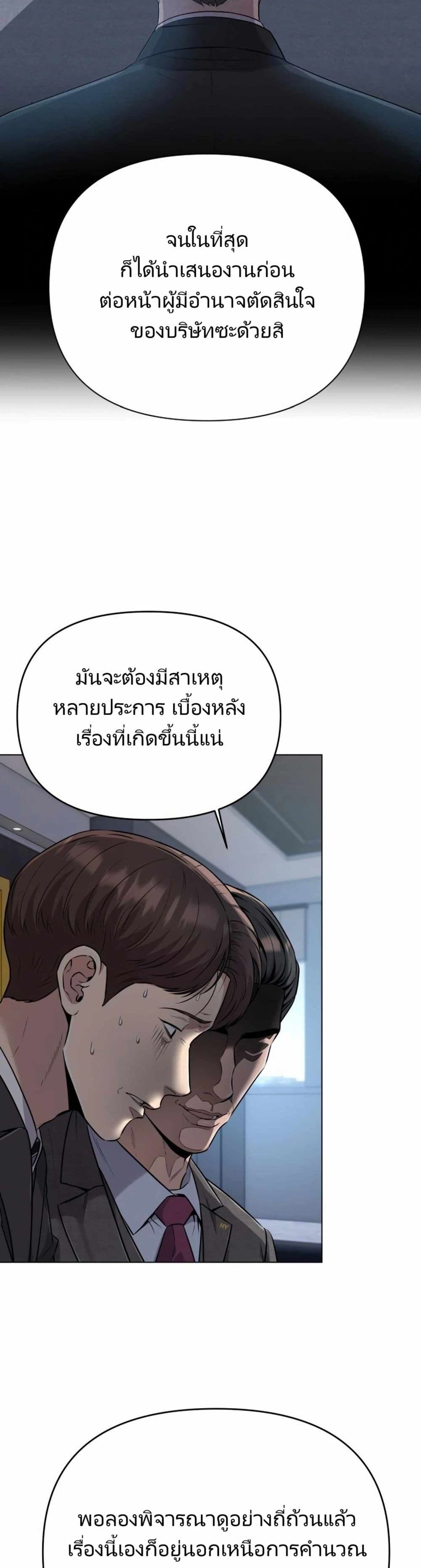 อ่านมังงะ Rookie Employee Kim Cheolsu ตอนที่ 11/41.jpg