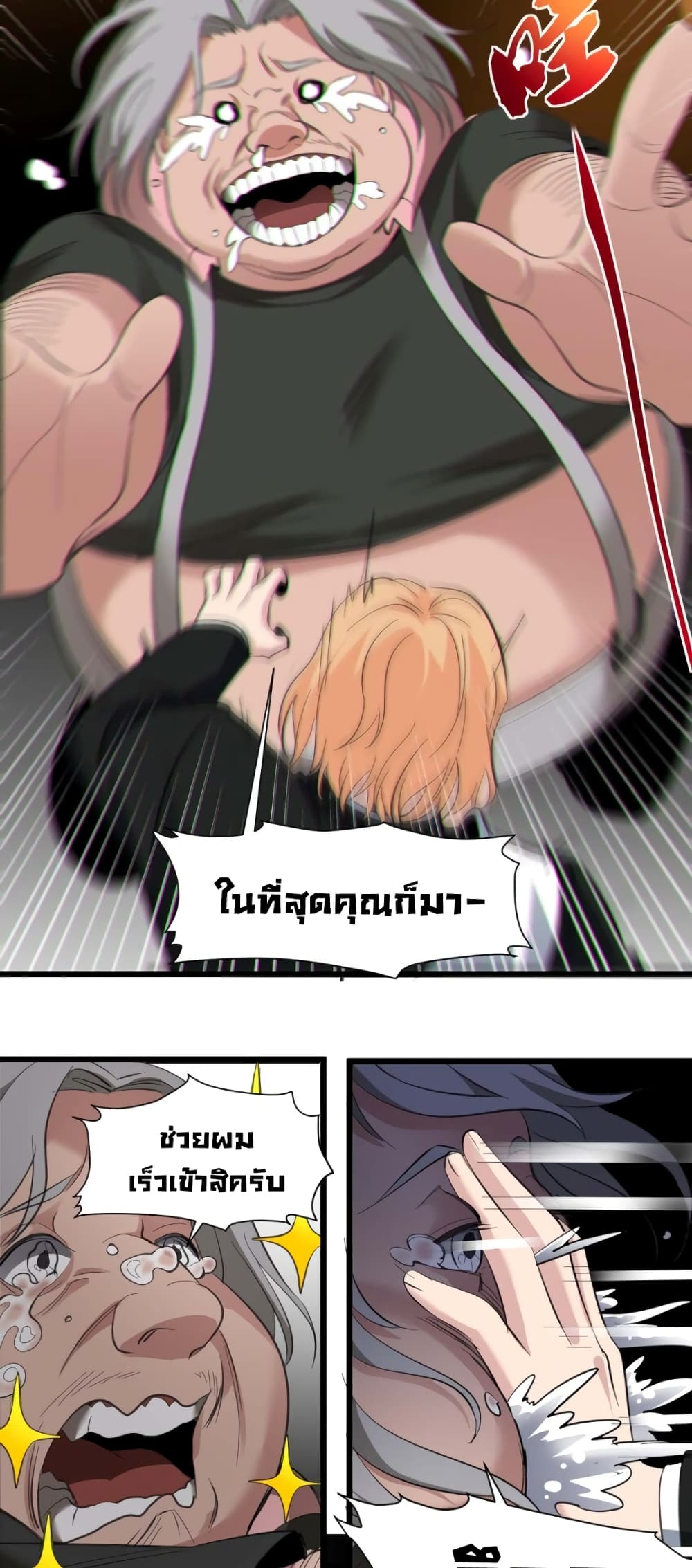 อ่านมังงะ I’m Really Not the Demon God’s Lackey ตอนที่ 80/41.jpg