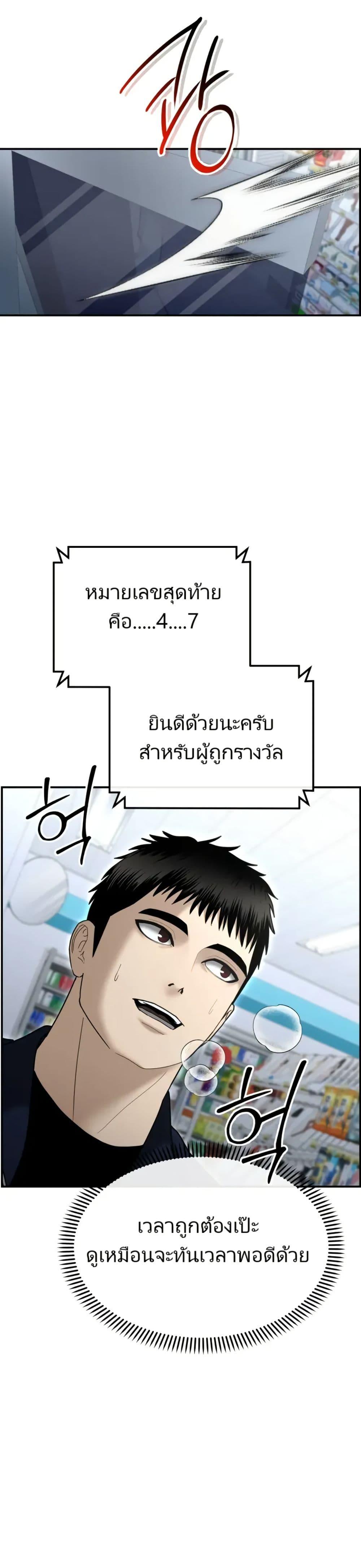 อ่านมังงะ The Cop Is Too Strong ตอนที่ 9/41.jpg