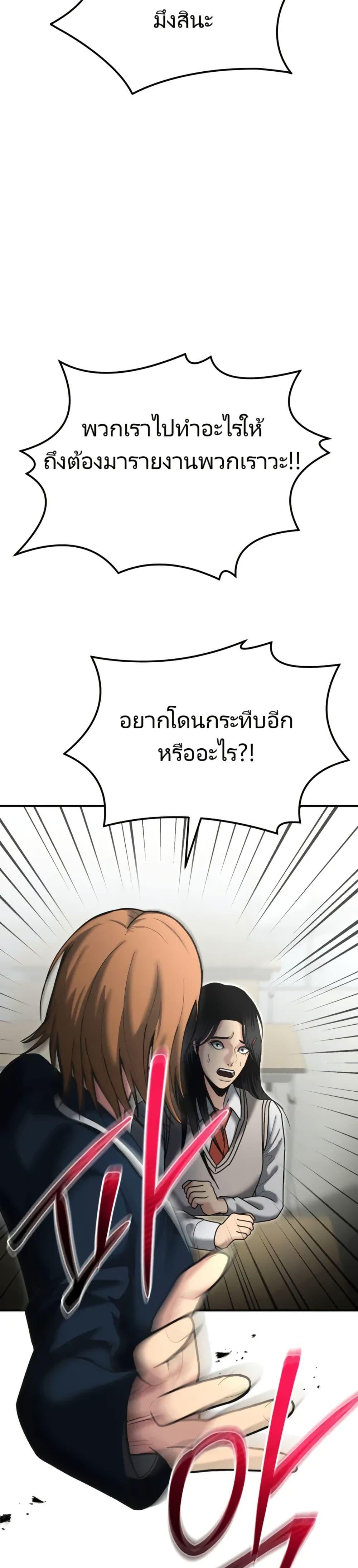 อ่านมังงะ The Cop Is Too Strong ตอนที่ 7/41.jpg