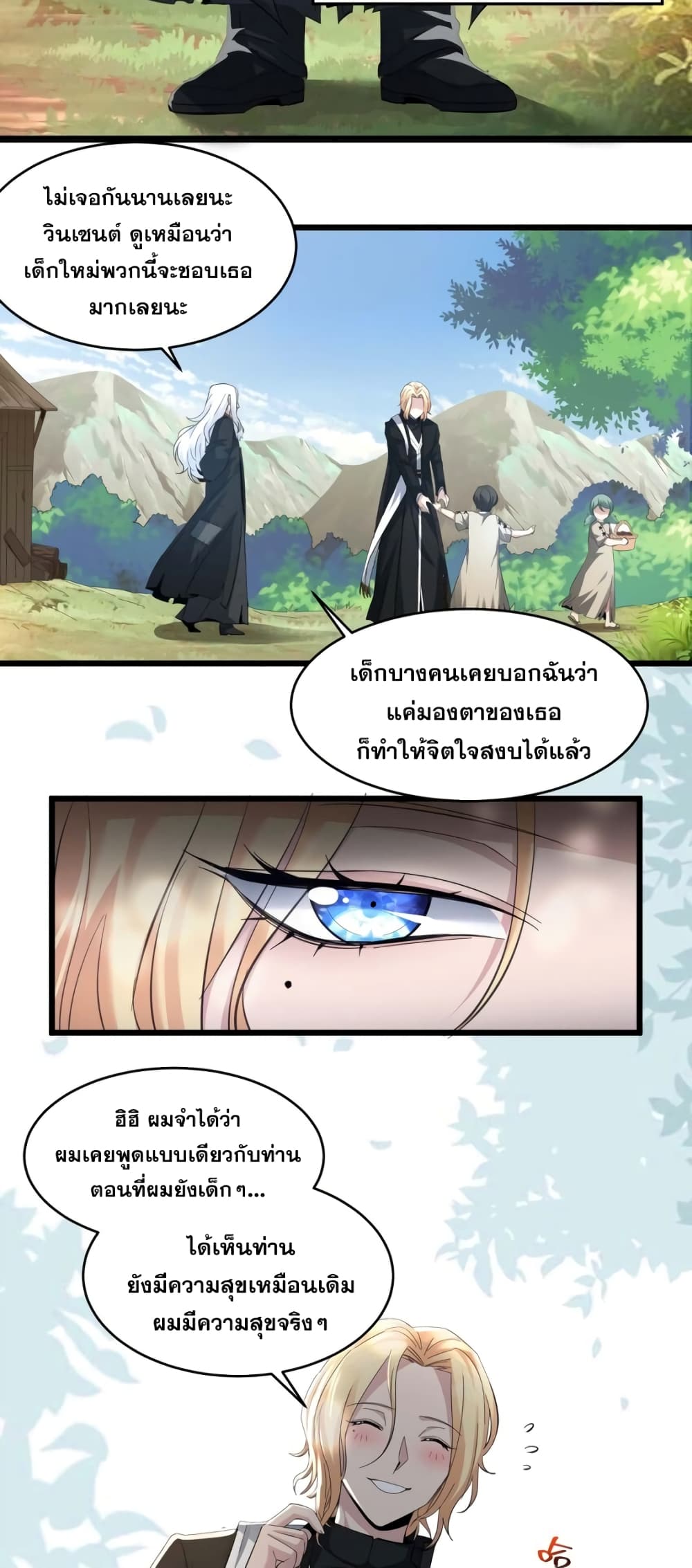 อ่านมังงะ I’m Really Not the Demon God’s Lackey ตอนที่ 80/4.jpg