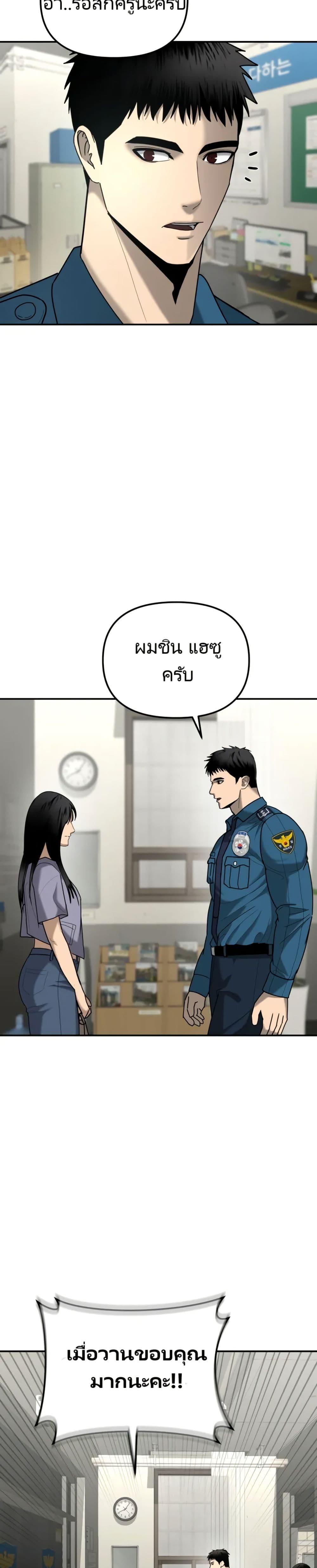 อ่านมังงะ The Cop Is Too Strong ตอนที่ 5/41.jpg