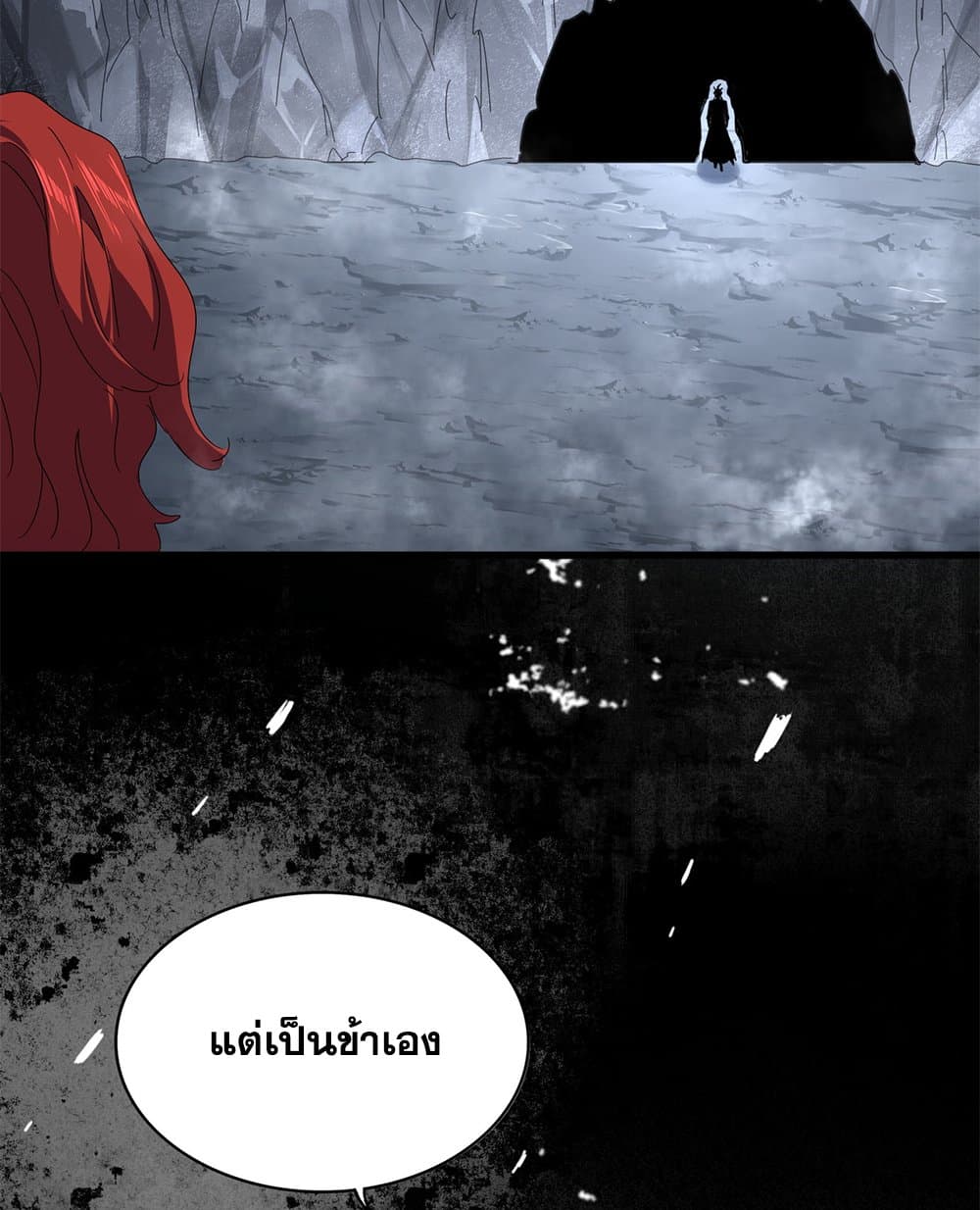 อ่านมังงะ Magic Emperor ตอนที่ 643/42.jpg