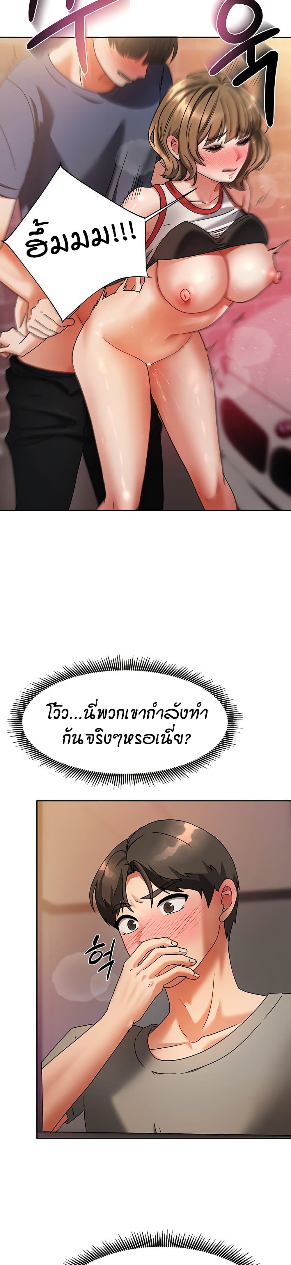 อ่านมังงะ Living in Two Houses ตอนที่ 2/42.jpg