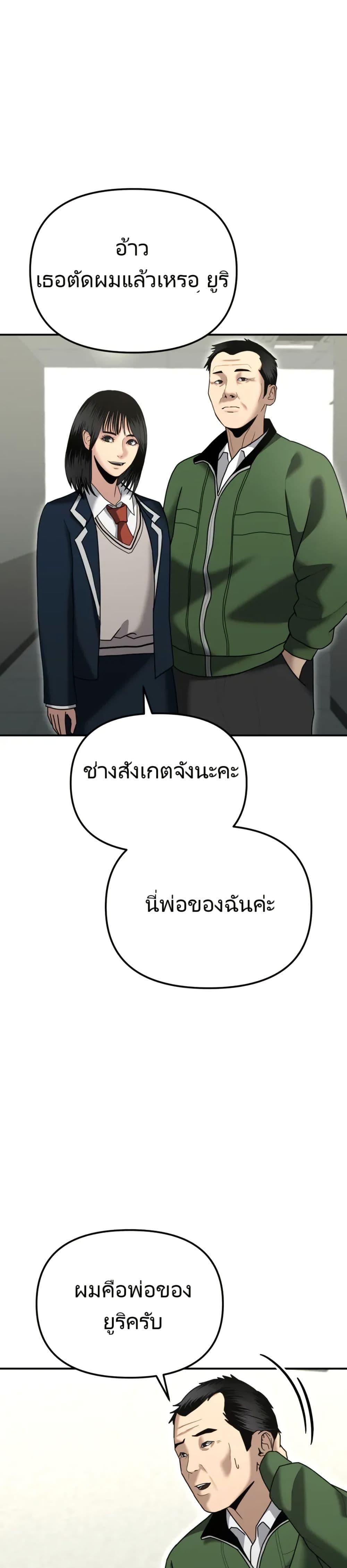 อ่านมังงะ The Cop Is Too Strong ตอนที่ 8/42.jpg