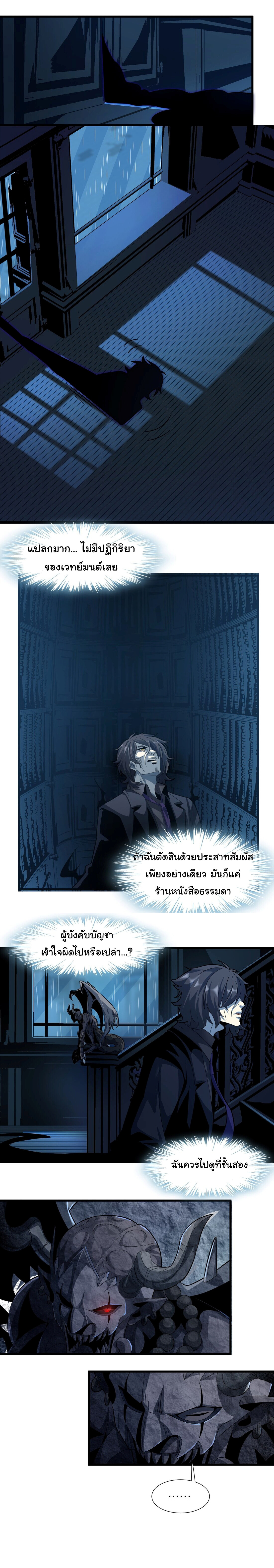 อ่านมังงะ I’m Really Not the Demon God’s Lackey ตอนที่ 16/4.jpg