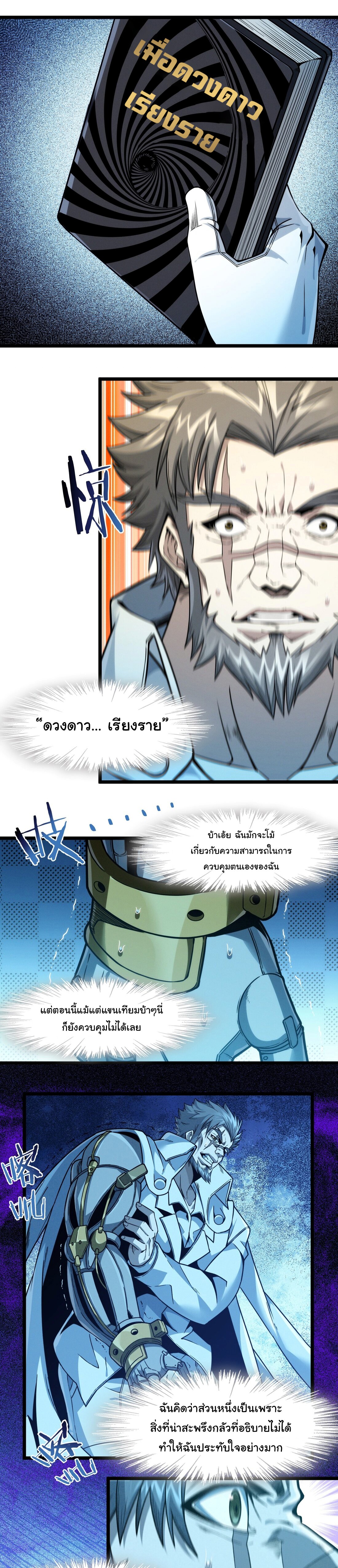 อ่านมังงะ I’m Really Not the Demon God’s Lackey ตอนที่ 39/4.jpg